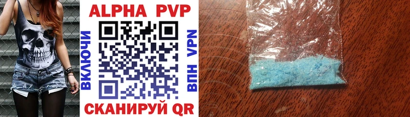 Alpha-PVP Crystall Райчихинск
