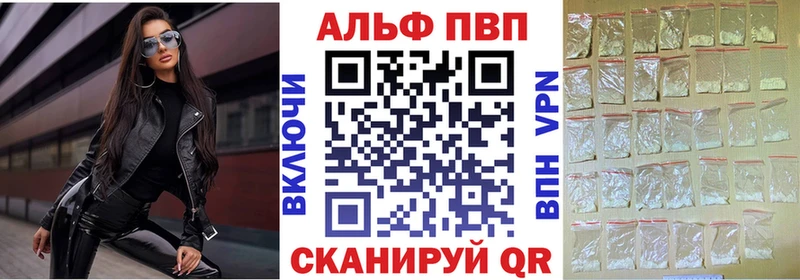 Купить закладки  Райчихинск  А ПВП VHQ 