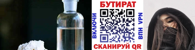 Купить закладки  Райчихинск  БУТИРАТ BDO 