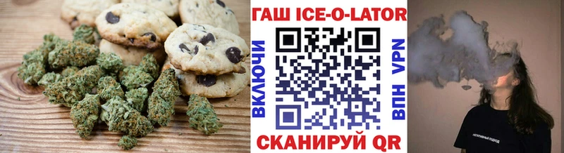 Печенье с ТГК конопля Райчихинск