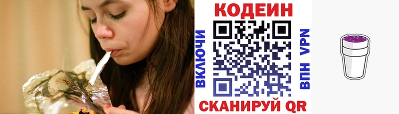 Кодеин напиток Lean (лин)  Купить закладки  Райчихинск 