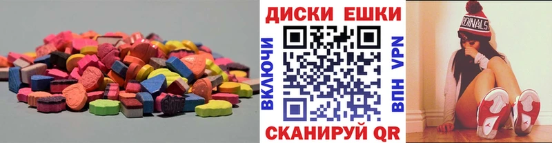 Экстази Cube  Купить где  Райчихинск 