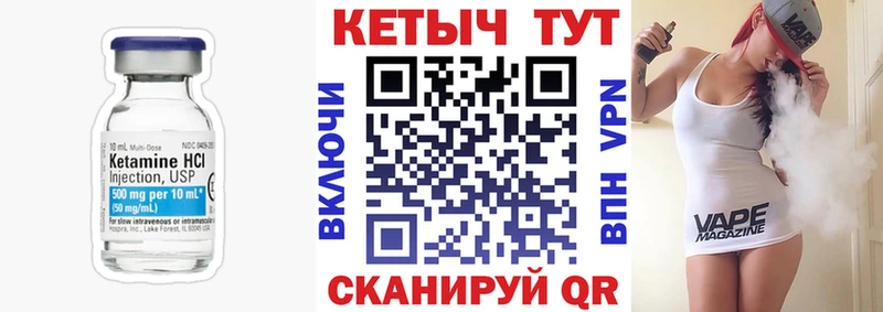 Кетамин ketamine  Купить  Райчихинск 