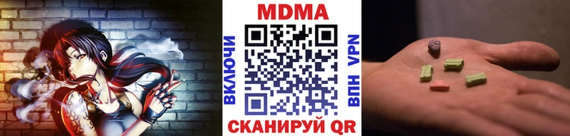 Купить где  Райчихинск  MDMA кристаллы 
